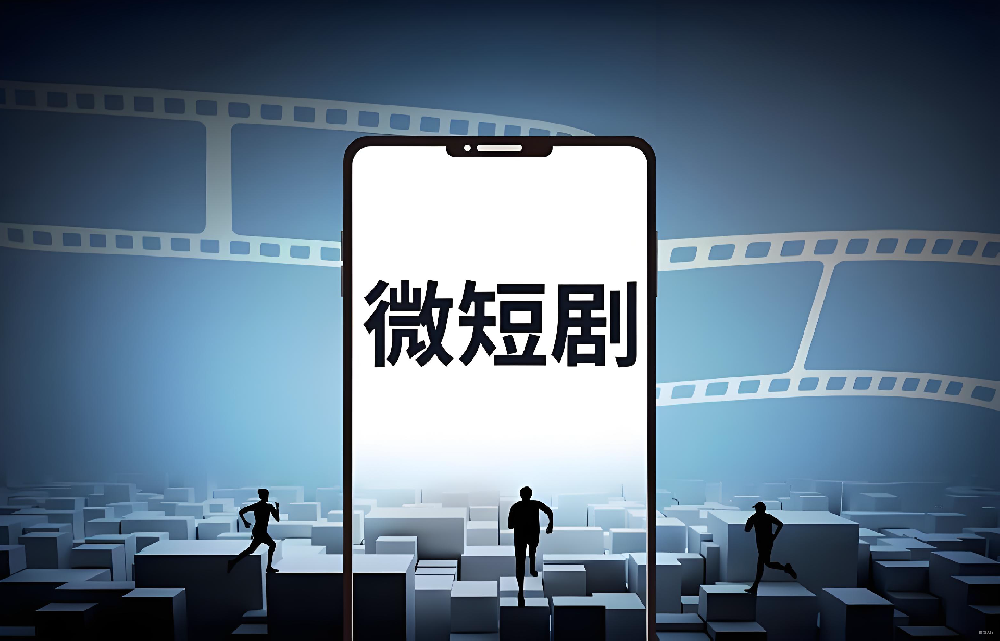 微短剧产业进阶